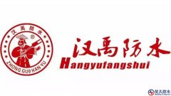 包頭市盛世新禹防水保溫工程有限公司