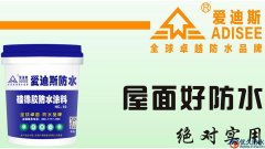 外墻防水質量如何提高?