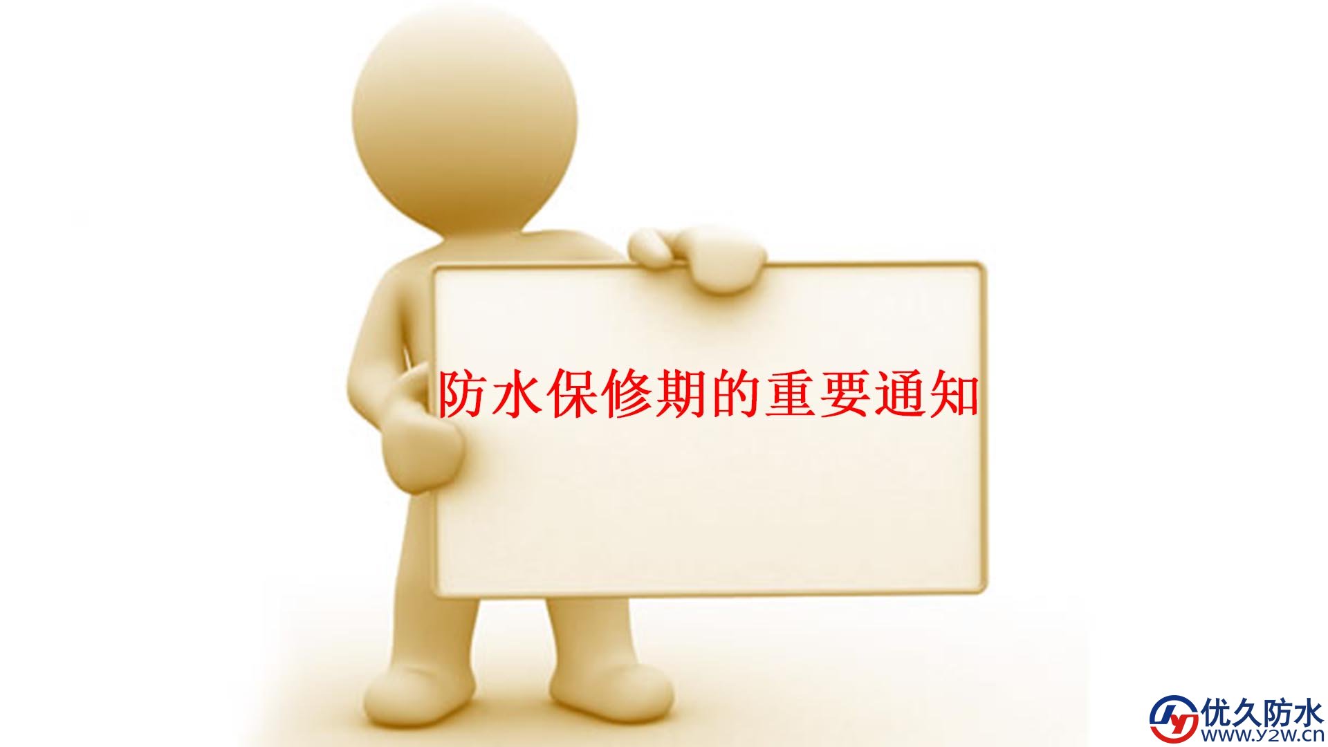ˮڵҪ֪ͨ